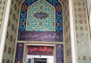 دارالشفای امام رضا(ع)، خدمت بی‌وقفه به زائران