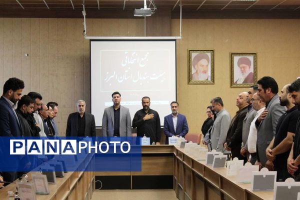 برگزاری مجمع انتخابات هندبال البرز