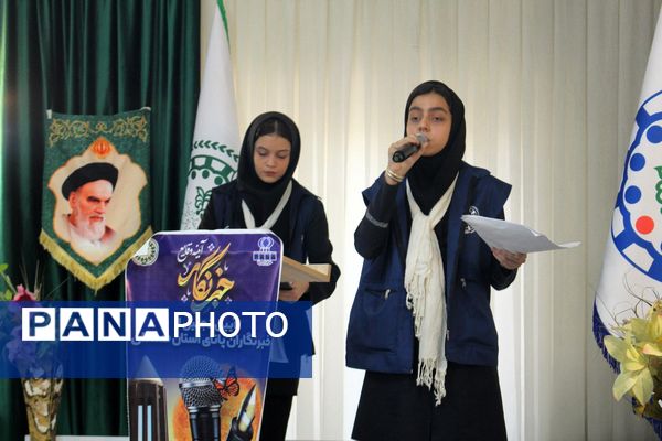 آیین تجلیل از طلایه‌داران پانایی خبر در همدان 