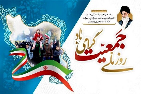 زنگ خطر جمعیت به صدا درآمد