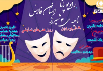 هفته هنرهای نمایشی