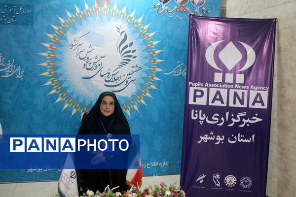 سی و هشتمین اجلاس روسای آموزش و پرورش سراسر کشور در بوشهر