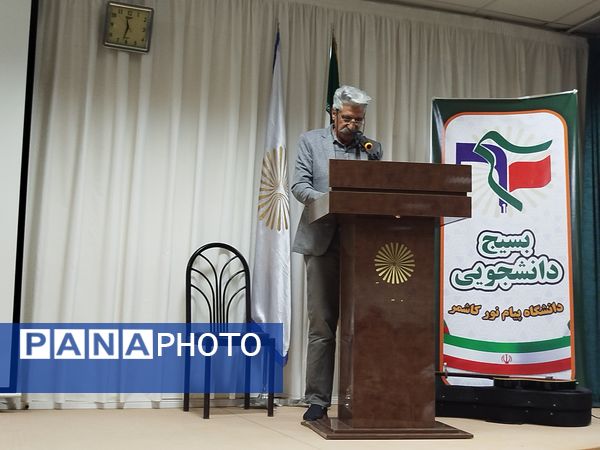 دانشگاه پیام‌نور کاشمر میزبان جشن پرشور روز دانشجو