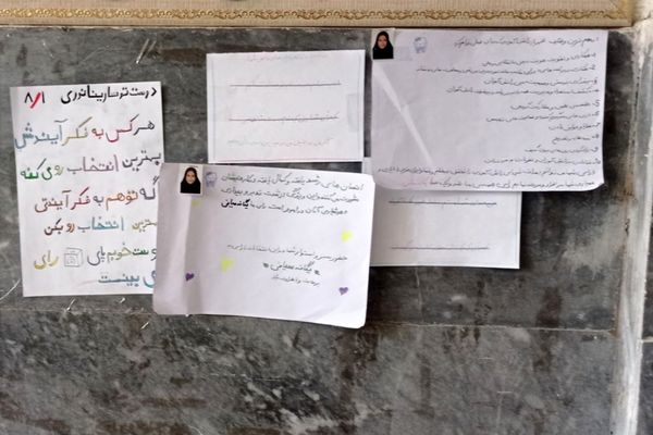 رأی ما ، آینده ما
