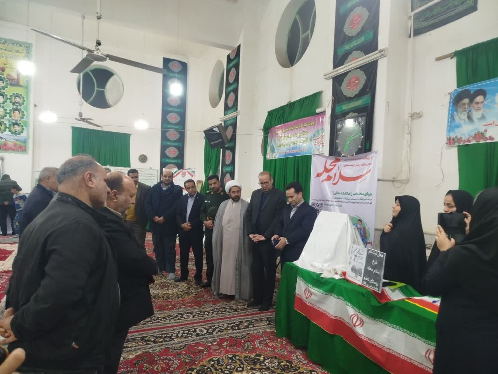 مراسم رونمایی از طرح سلام محله در روستای دهنوخلیل آباد 
