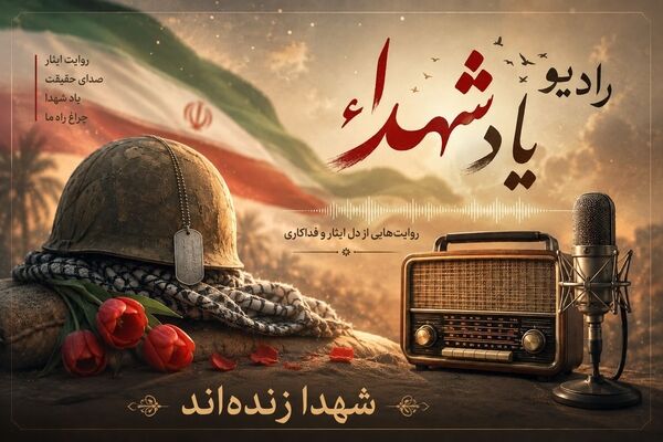 یادشهدا  قسمت اول 