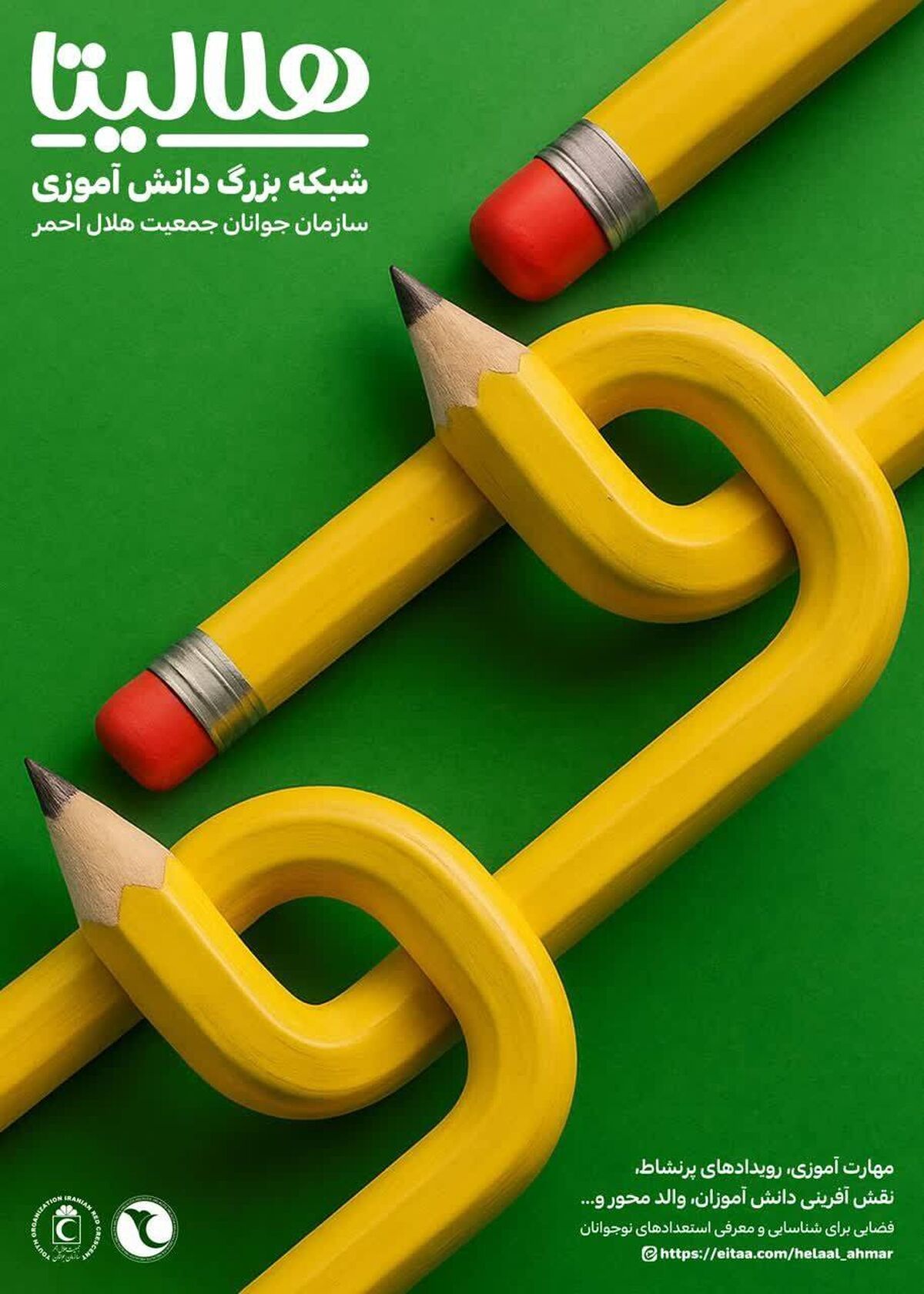 پیام تبریک رئیس سازمان جوانان هلال احمر به مناسبت پنجاه هزارتایی شدن شبکه هلالیتا