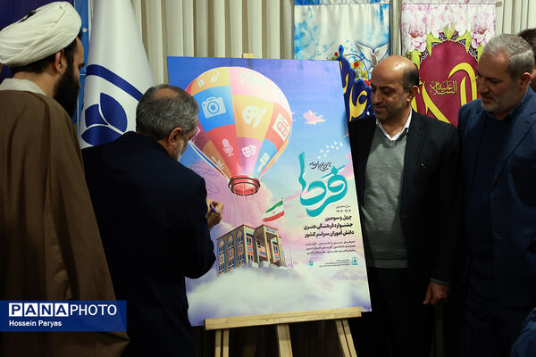 دومین روز دوره توانمندسازی مدیران و معاونان پرورشی و تربیت‌بدنی مناطق هدف طرح پیشگیری و کاهش آسیب‌های اجتماعی