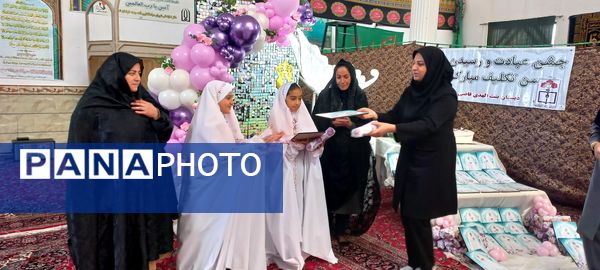 جشن تکلیف دختران در شهر قاضی