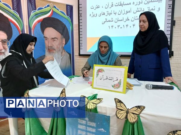 مسابقات قرآن و عترت دانش آموزان با نیازهای ویژه