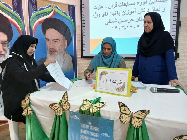 مسابقات قرآن و عترت دانش آموزان با نیازهای ویژه