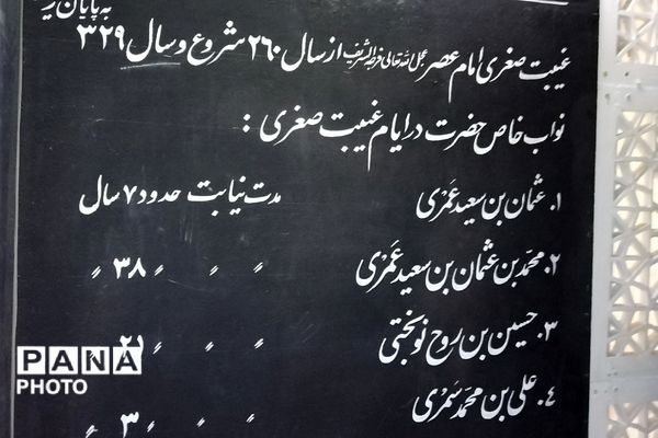 اردوی معنوی قم - جمکران فرهنگیان چهاردانگه