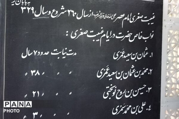 اردوی معنوی قم - جمکران فرهنگیان چهاردانگه