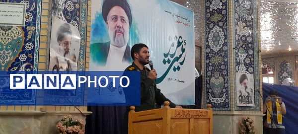 بزرگداشت شهید رئیسی با حضور پیشتازان سازمان دانش‌آموزی