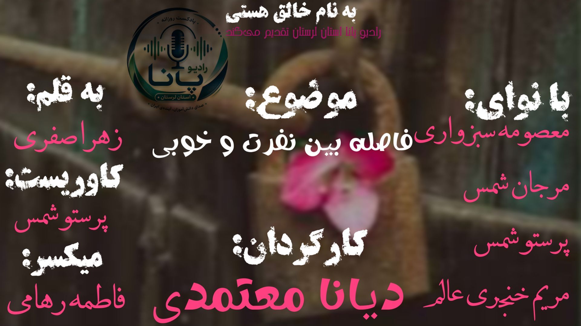 گاهی فکر می کنیم نفرت و خوبی کیلومتر ها از هم فاصله دارم اما واقعا چقدر فاصله دارن