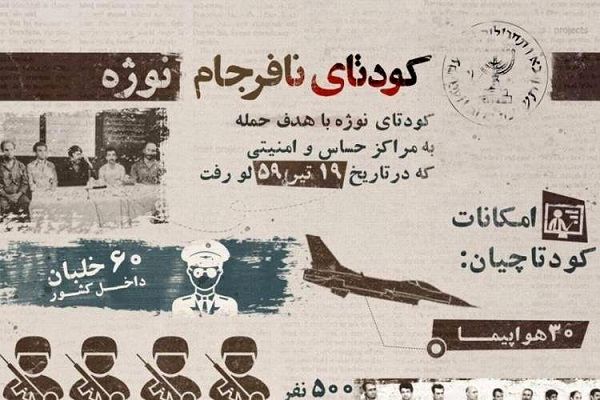 بار دیگر امنیت ملی ایران نمایان شد