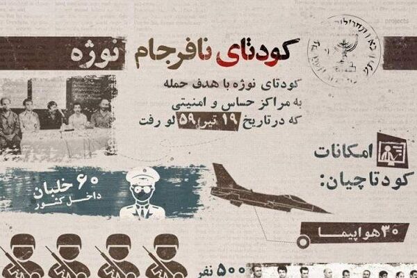 بار دیگر امنیت ملی ایران نمایان شد