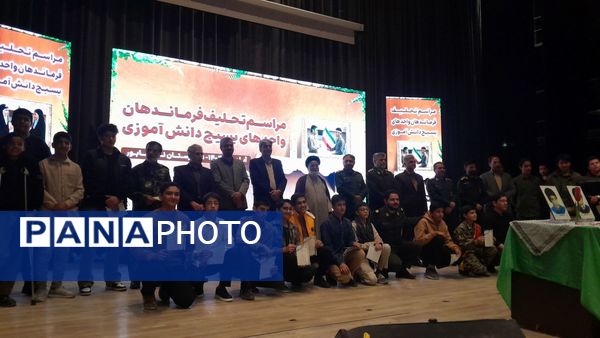 تحلیف فرماندهان بسیج مدارس نیشابور 