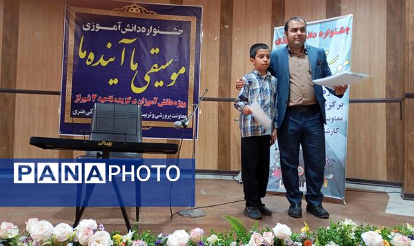 جشنواره دانش‌آموزی «موسیقی ما آینده ما»