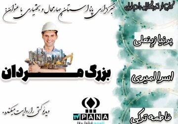 مهندسان، پل سازندگان فردا