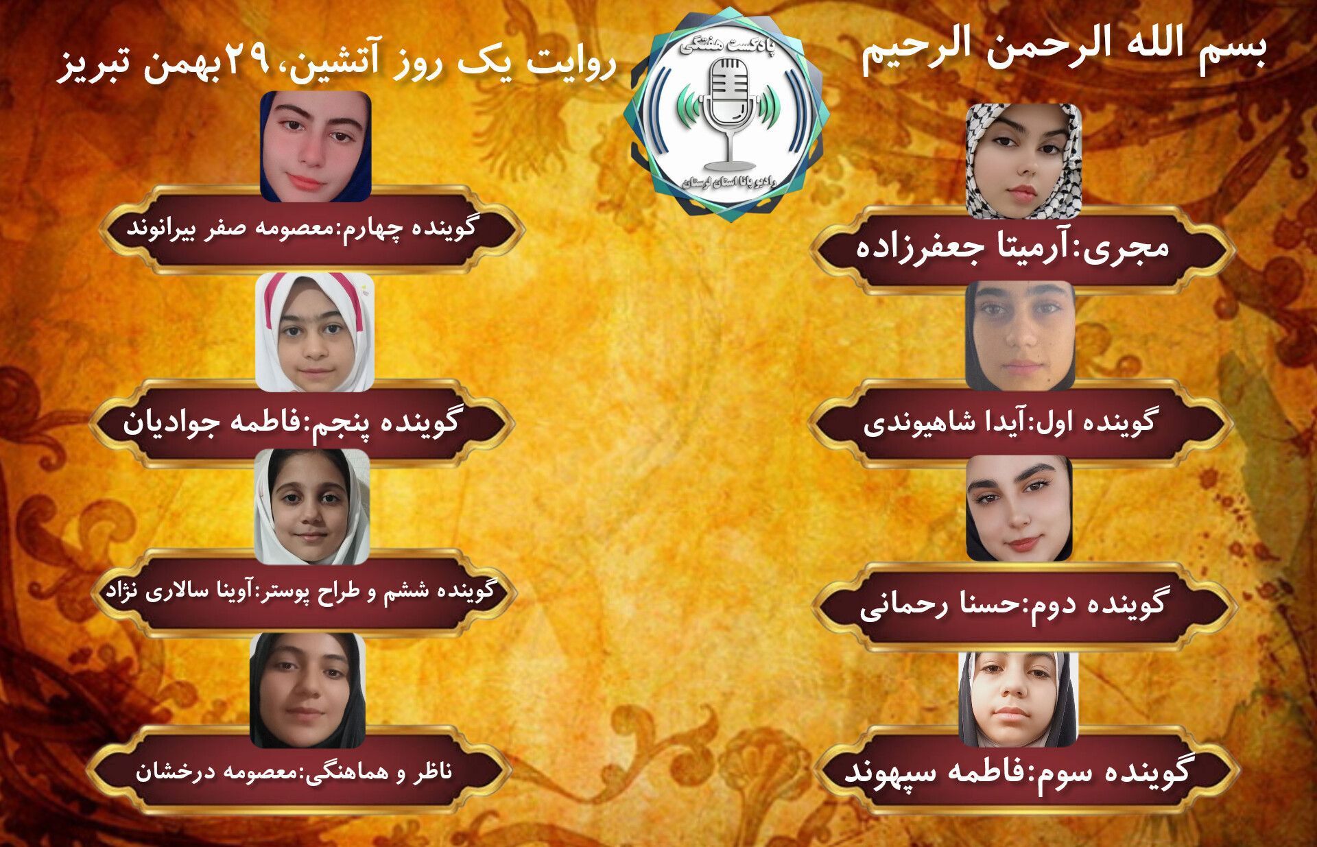 قیام ۲۹ بهمن تبریز؛ نقطه عطفی در تاریخ انقلاب اسلامی