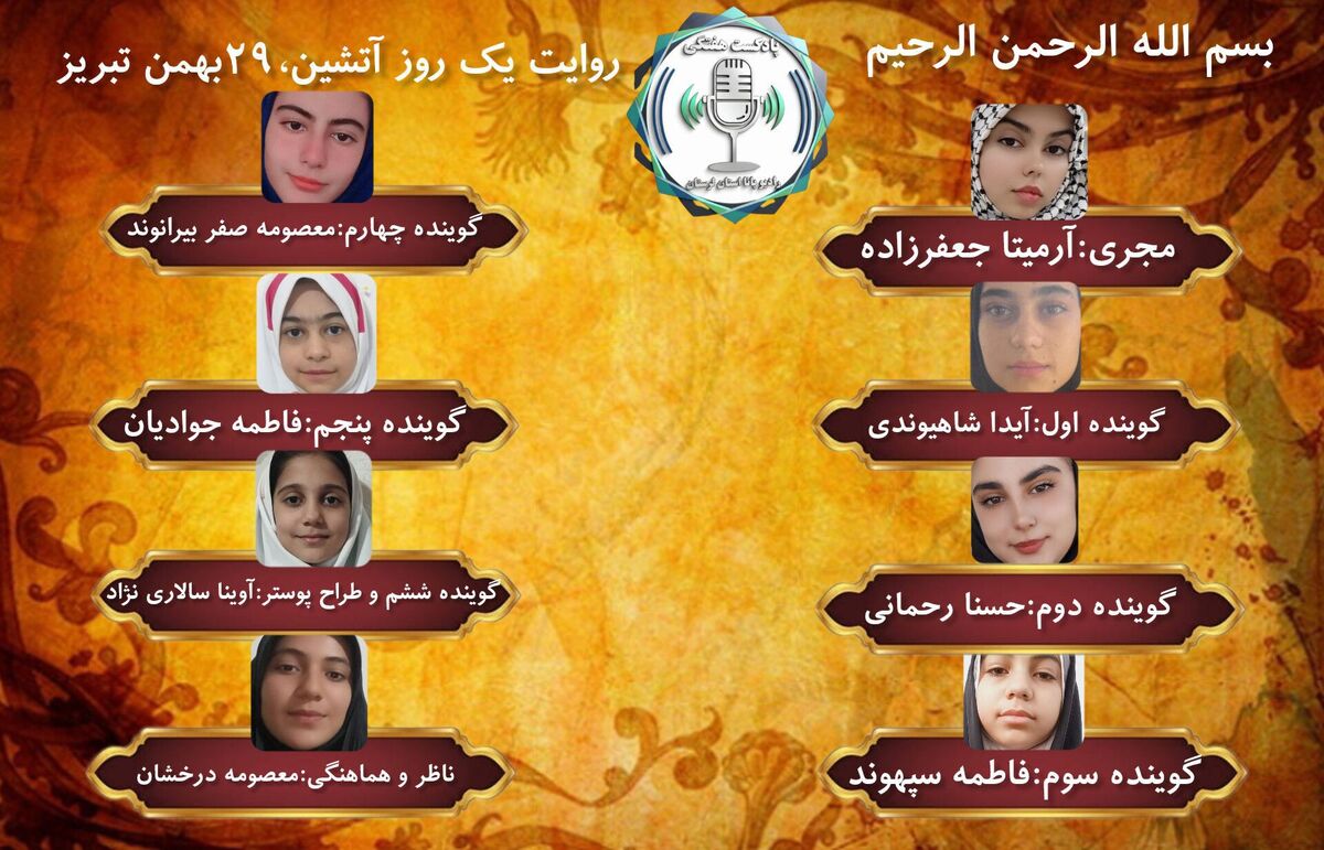 قیام ۲۹ بهمن تبریز؛ نقطه عطفی در تاریخ انقلاب اسلامی