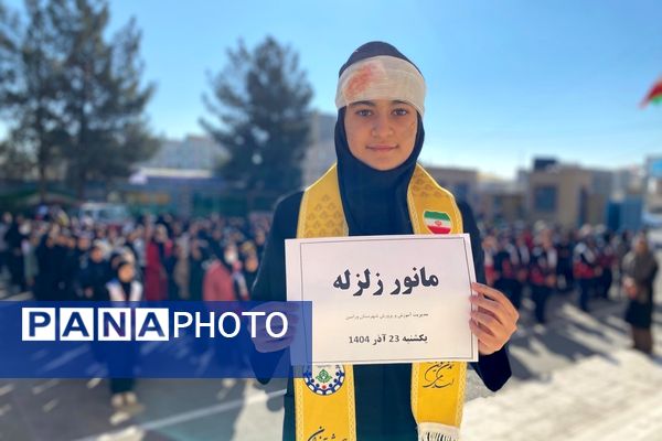  مانور زلزله در مدرسه فرزانگان ورامین