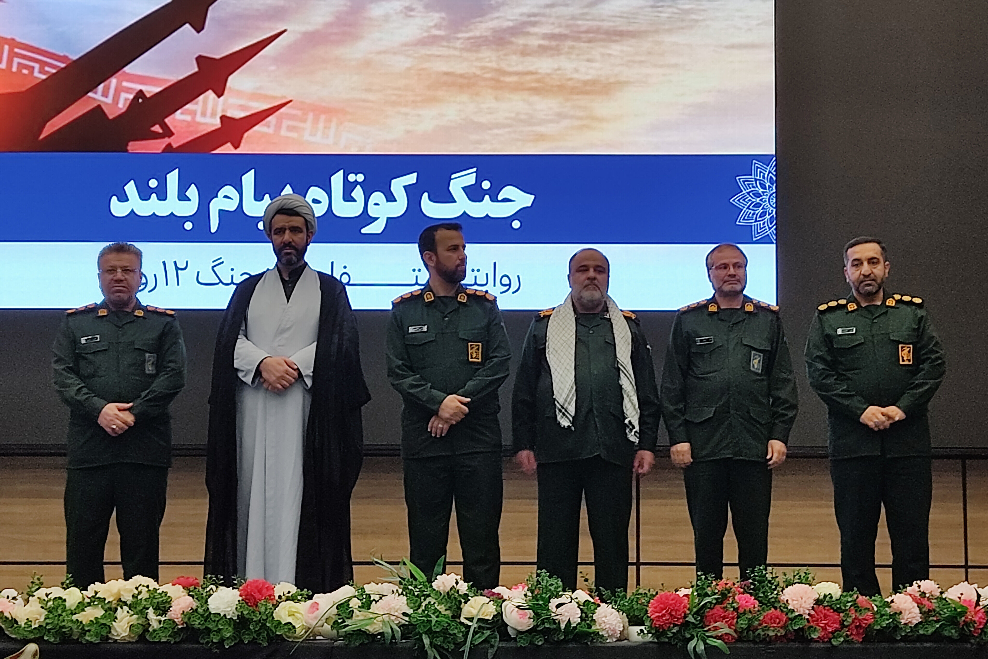 برگزاری همایش جنگ کوتاه ، پیام بلند