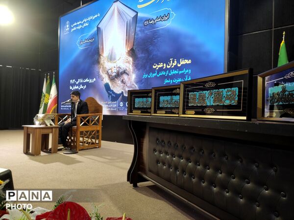 نوزدهمین نمایشگاه بین المللی قرآن و عترت در مشهد مقدس 