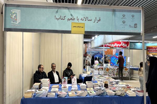 نوزدهمین نمایشگاه بین‌المللی کتاب کرمان
