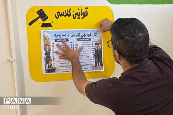 مدرسه ایمان بجنورد برای آغاز سال تحصیلی آماده شد