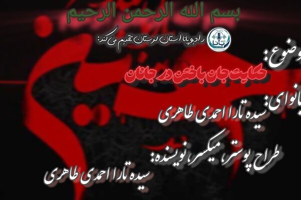 قامت عشق در سرزمین نینوا