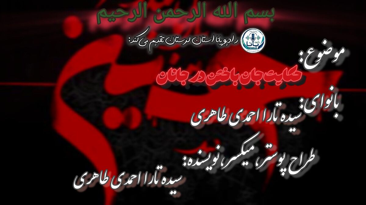 قامت عشق در سرزمین نینوا