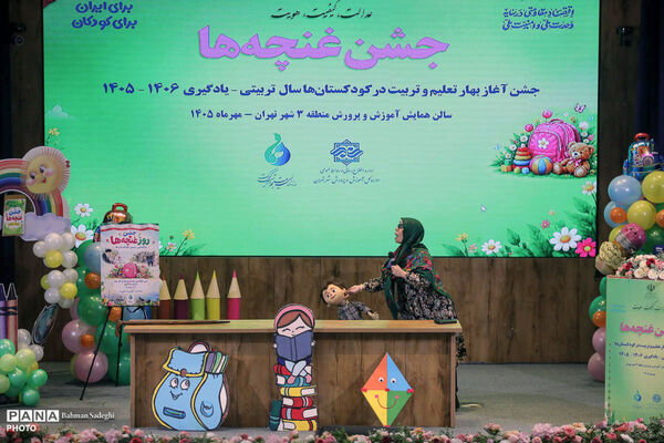 آیین جشن غنچه‌ها
