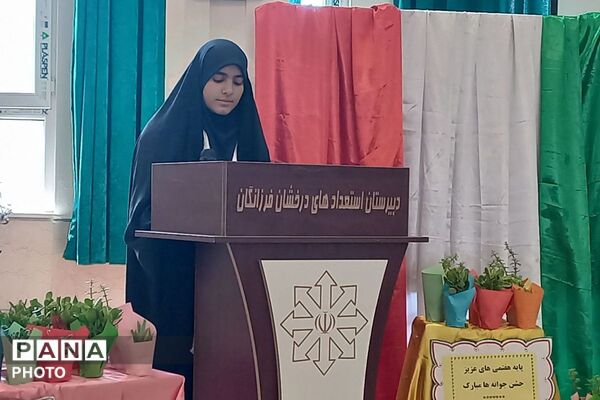 جشن جوانه‌ها در مدرسه استعداد های درخشان شهرستان ملارد 