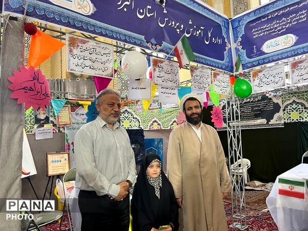 نمایشگاه قرآن کریم در مصلی کرج 