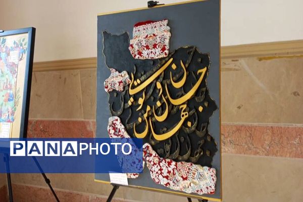 نمایشگاه ایرانمون هنرستان پروین اعتصامی  پردیس به مناسبت دهه فجر 