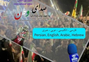 صدای وطن به چهار زبان زنده دنیا ؛ آنچه کودکان در تجمعات می‌گویند