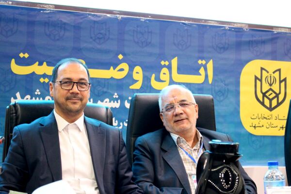 اتاق کنترل وضعیت ستاد انتخابات شهر مشهد