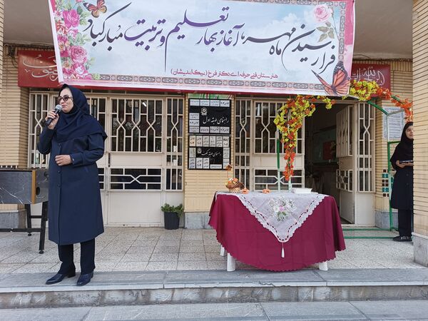 طلوع مهر در هنرستان نیک اندیشان