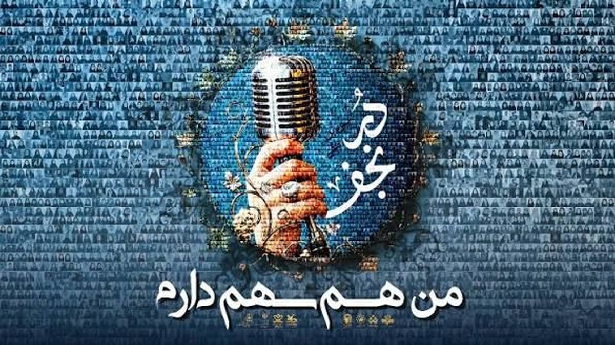 پویش «درّ نجف» تلاشی برای پیوند جوانان با سیره حضرت امیرالمومنین (ع) است