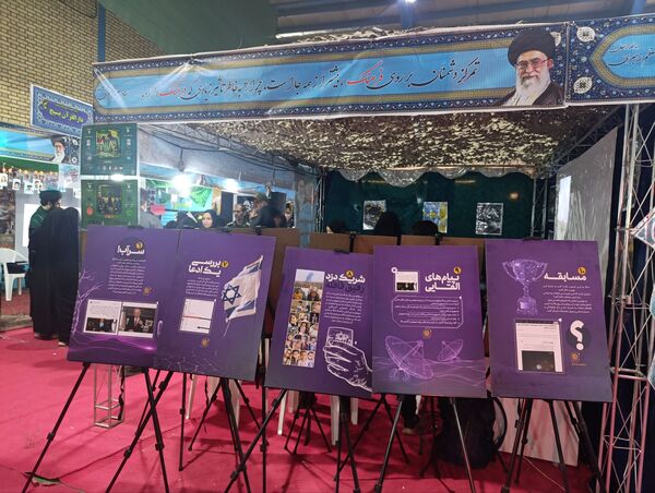 نمایشگاه دستاوردهای بسیج در نیشابور