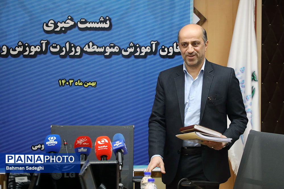 نشست خبری معاون آموزش متوسطه وزارت آموزش و پرورش