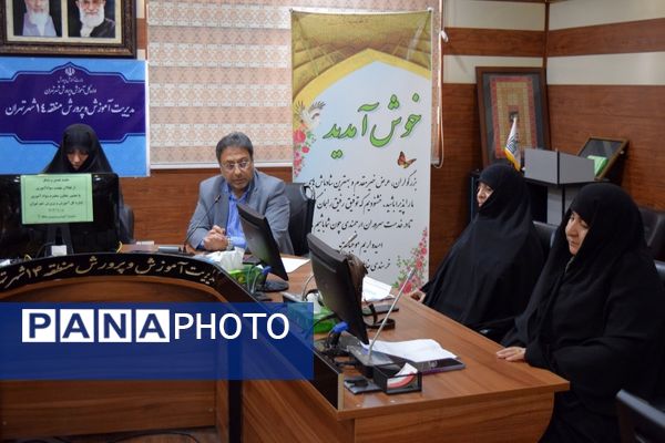 تجلیل از آموزش‌دهندگان و هم‌اندیشی برای آینده روشن در منطقه ۱۴