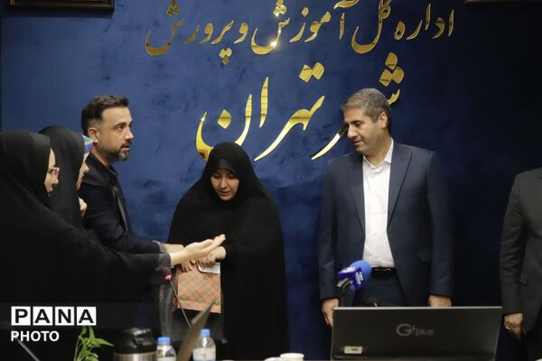 تجلیل مدیرکل آموزش و پرورش شهر تهران از مدیران سازمان دانش‌آموزی مناطق و مسئولان خبرگزاری پانا