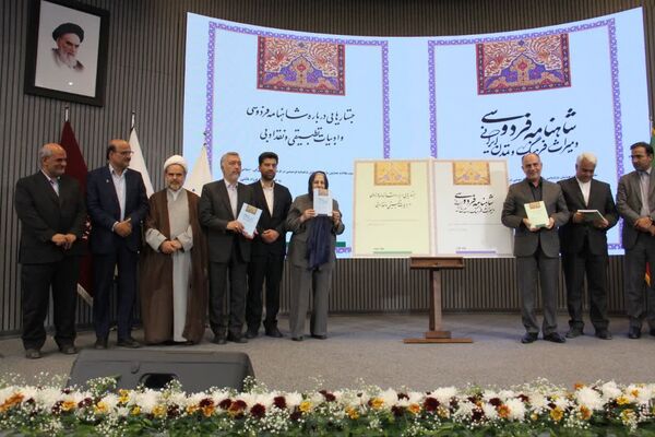افتتاحیه همایش بین‌المللی حکیم ابوالقاسم فردوسی در مشهد
