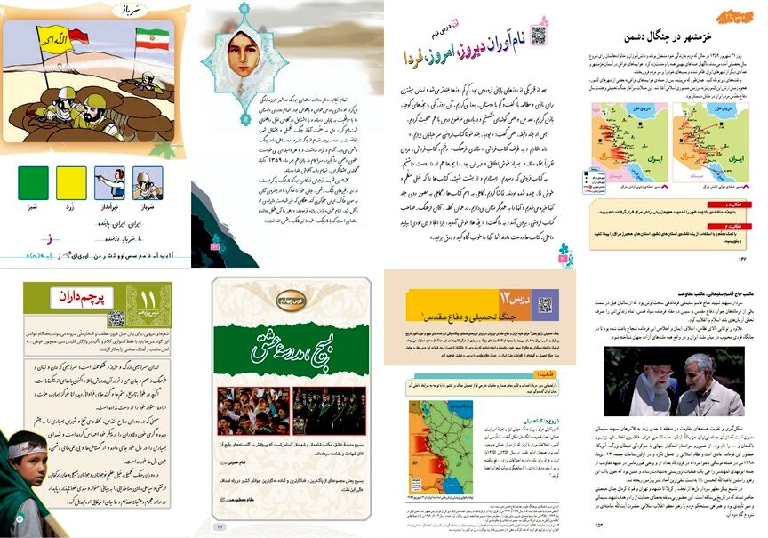 نگاهی به روایت دفاع مقدس در کتاب‌های درسی