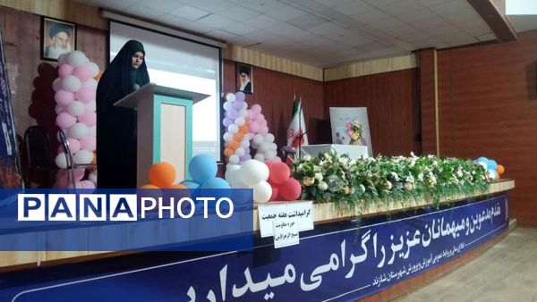 همایش روز ملی جمعیت شهرستان شازند