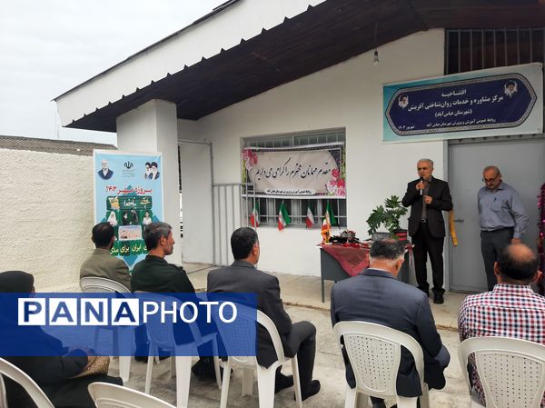 افتتاح مرکز مشاوره و روانشناختی آفرینش عباس‌آباد 