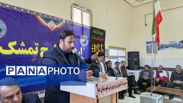 طرح اردوی تمشک در شهرستان دنا